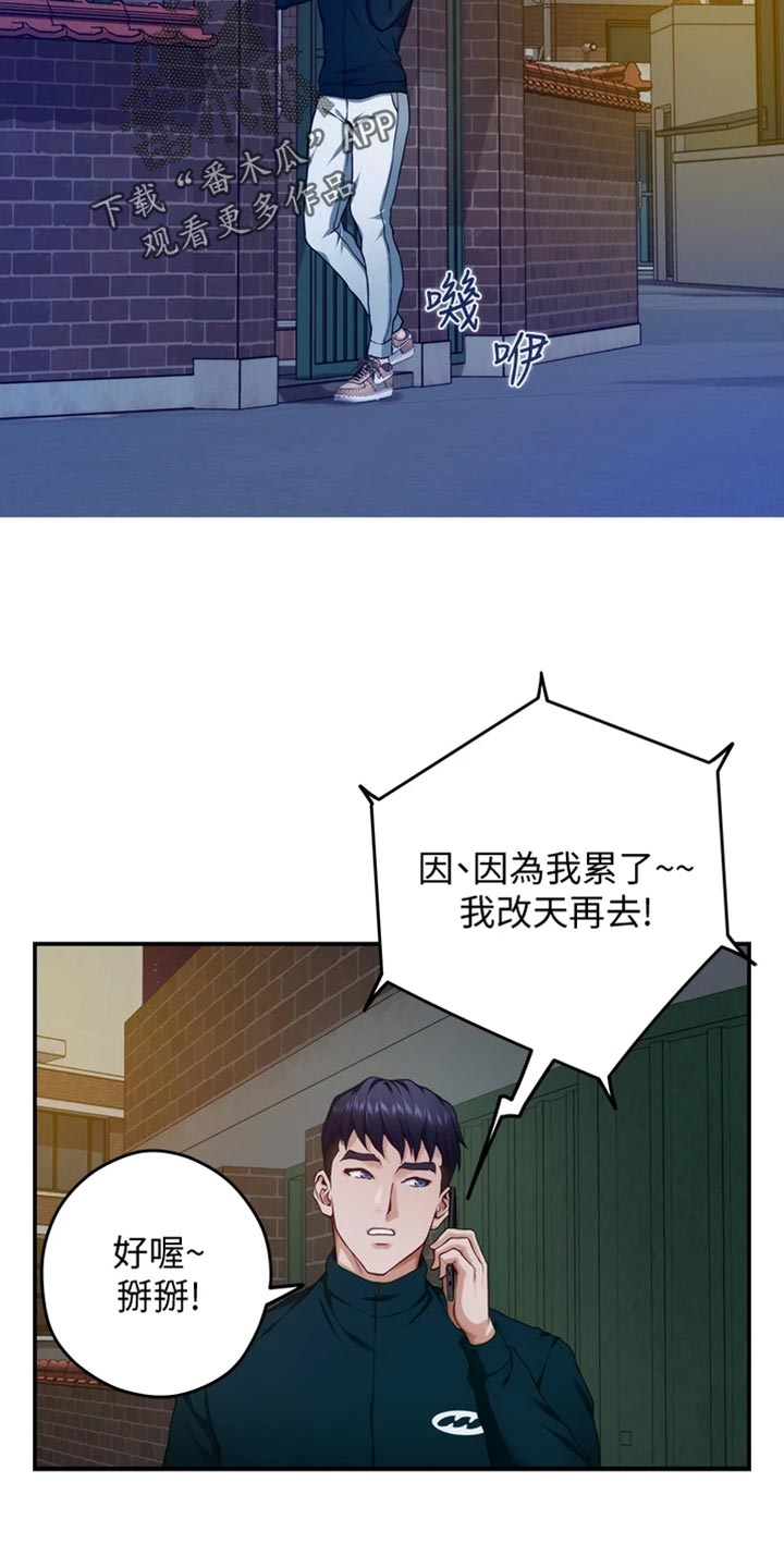 第32章：打击25