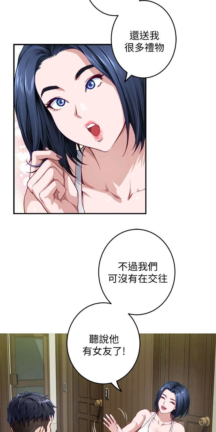 第14章：训斥14