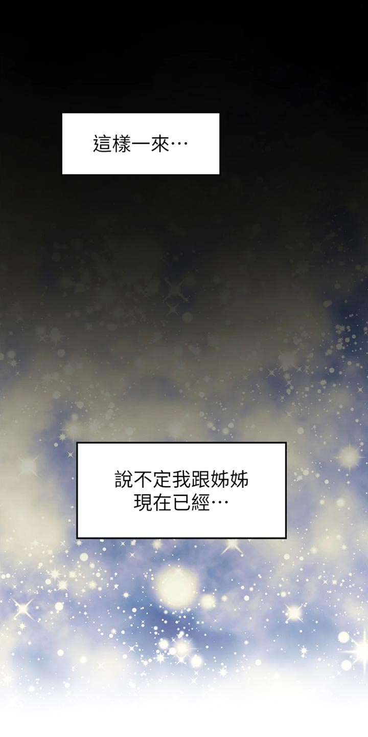 第29章：变卦19