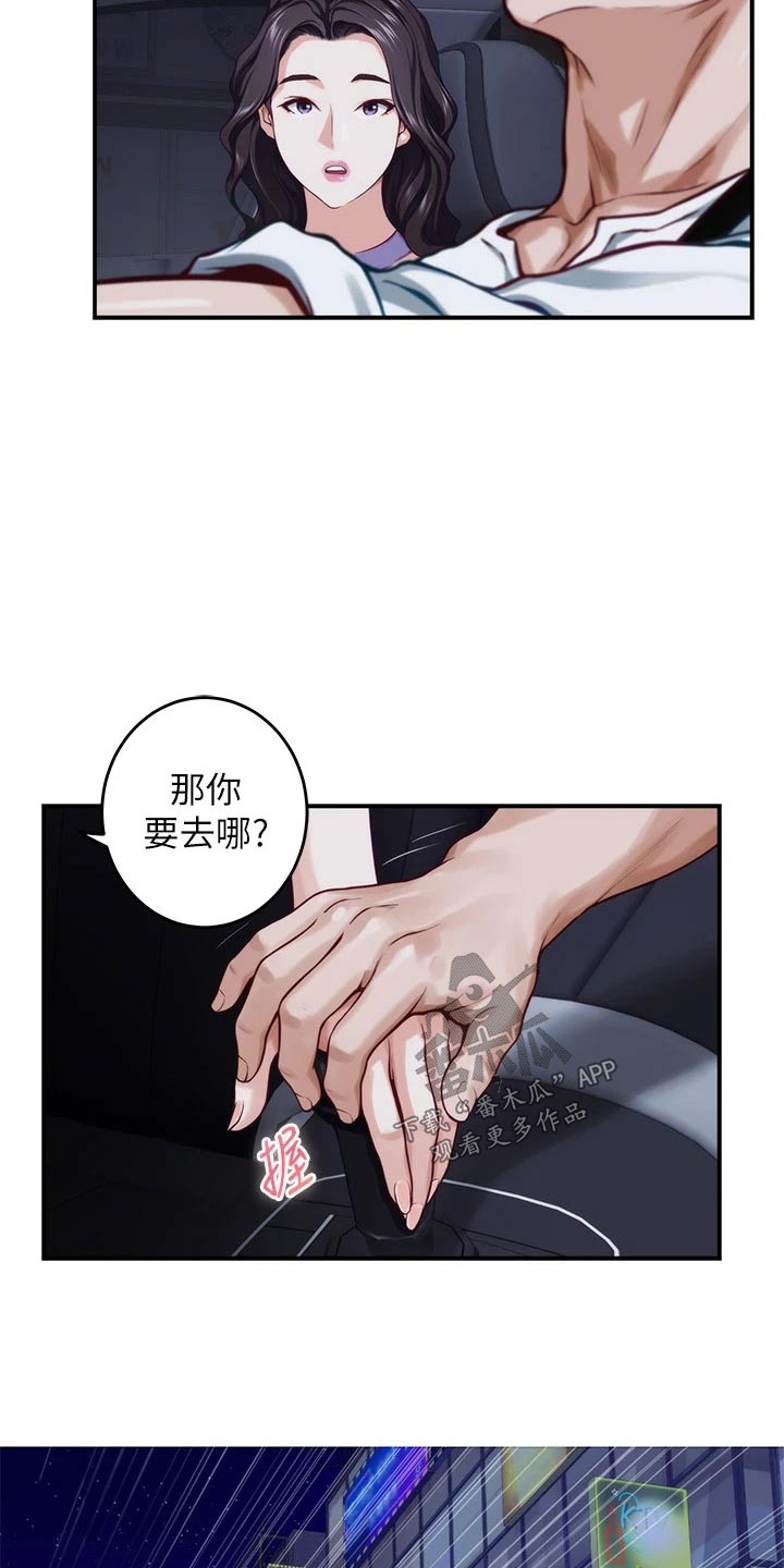 第56章：补偿5