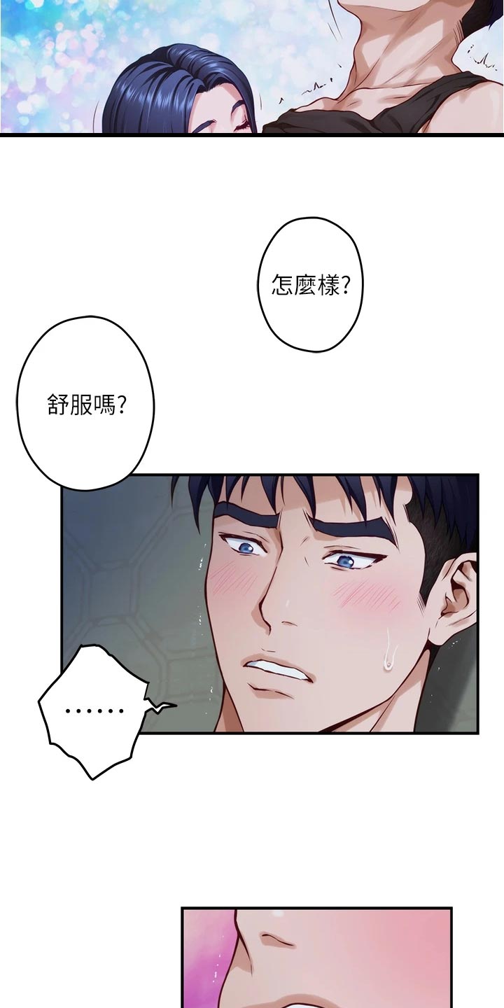第38章：命中注定8