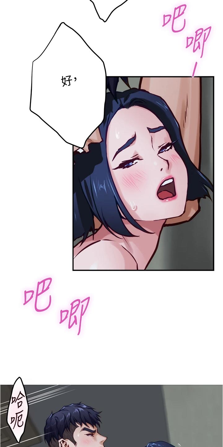 第39章：同意吗7