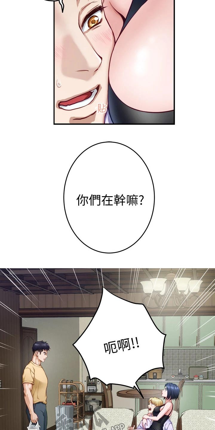 第21章：扫地出门11