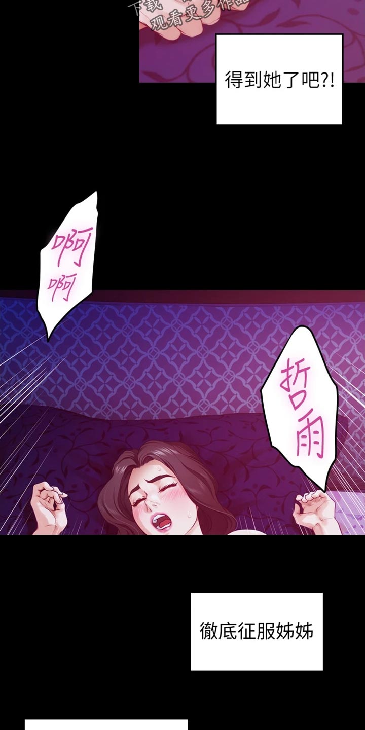 第29章：变卦17