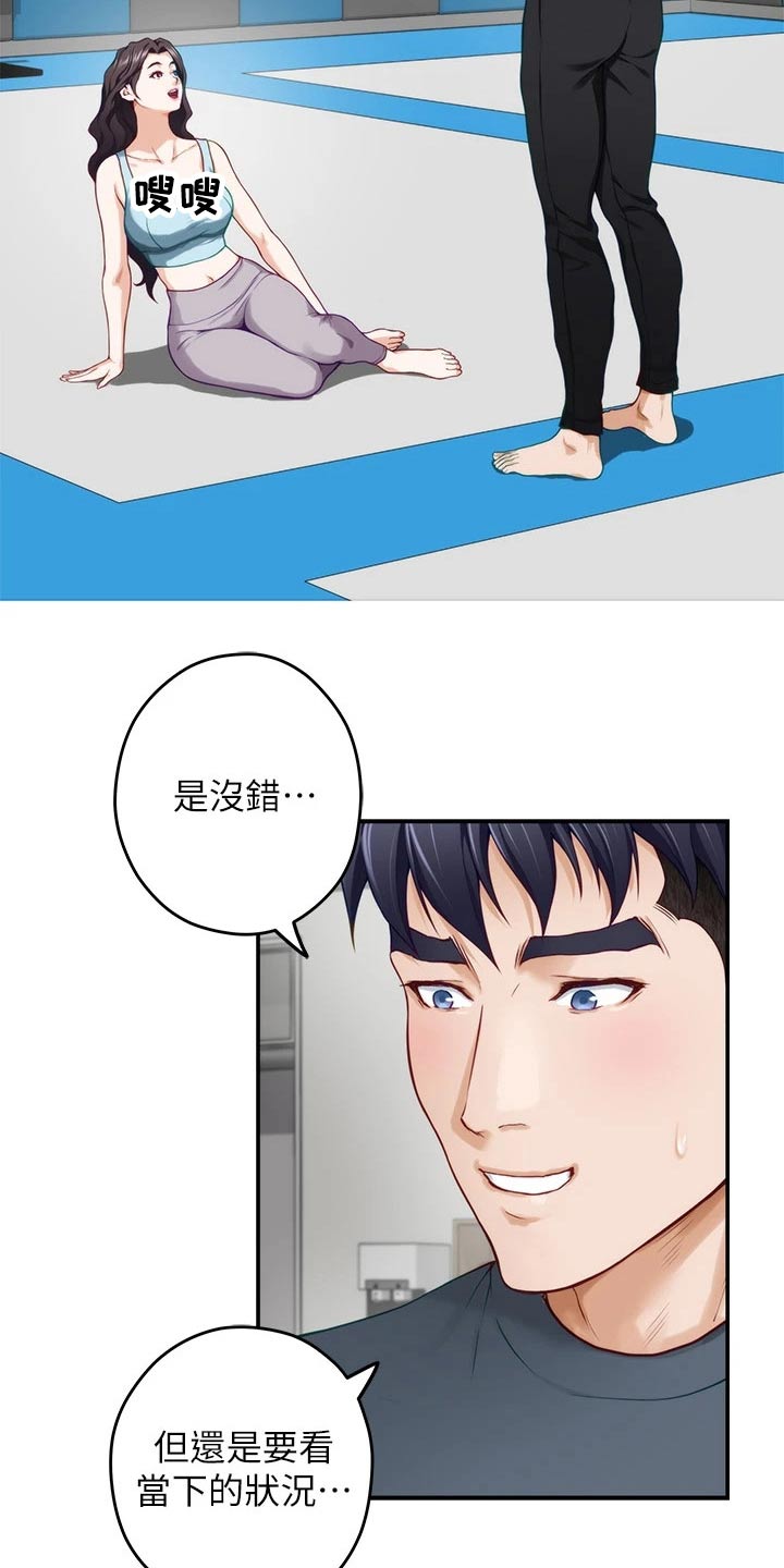 第49章：教学2