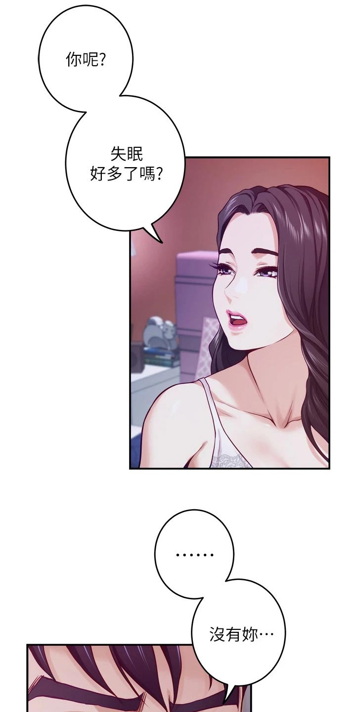 第24章：不安5