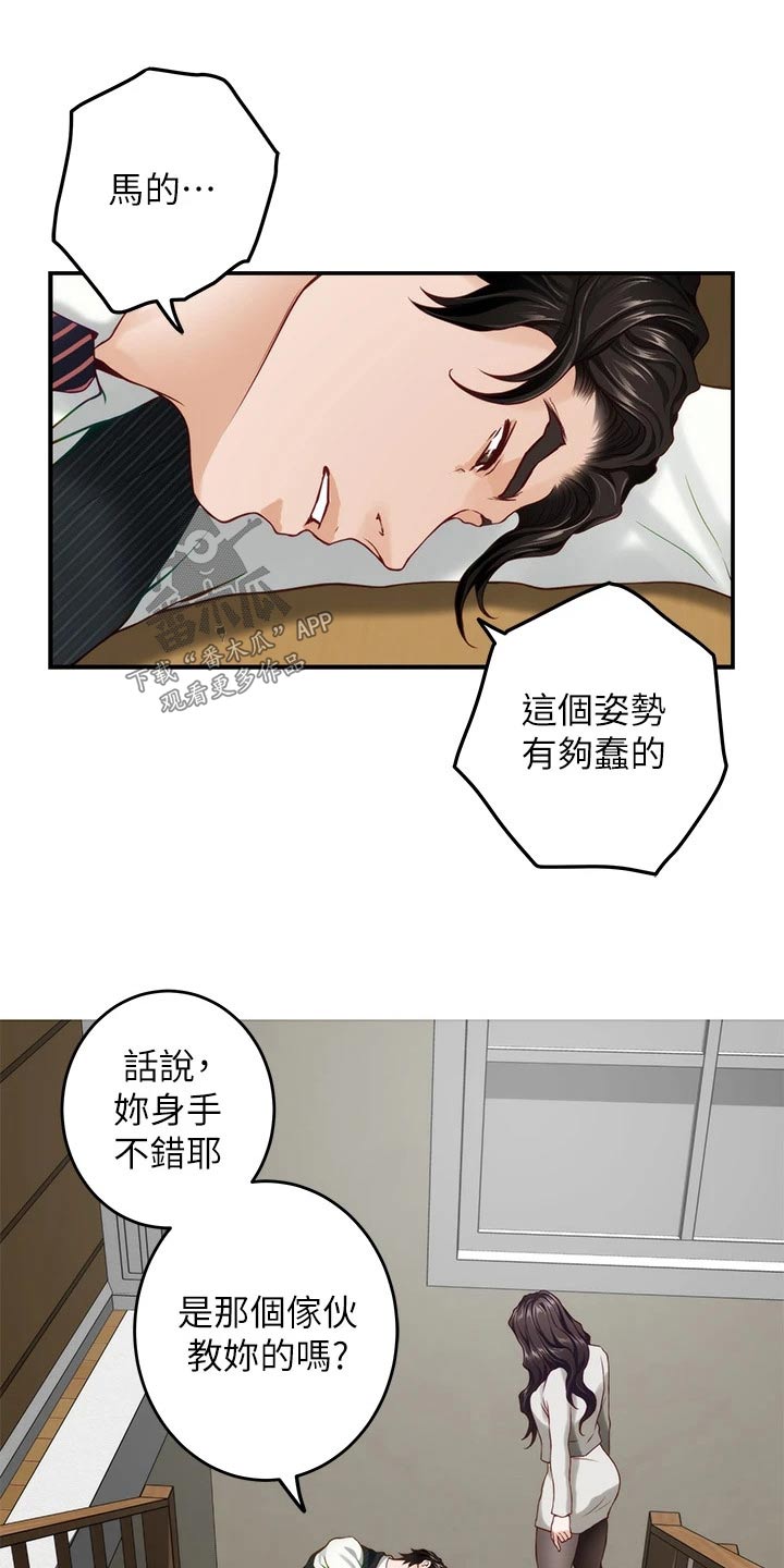 第83章：爱情更重要9
