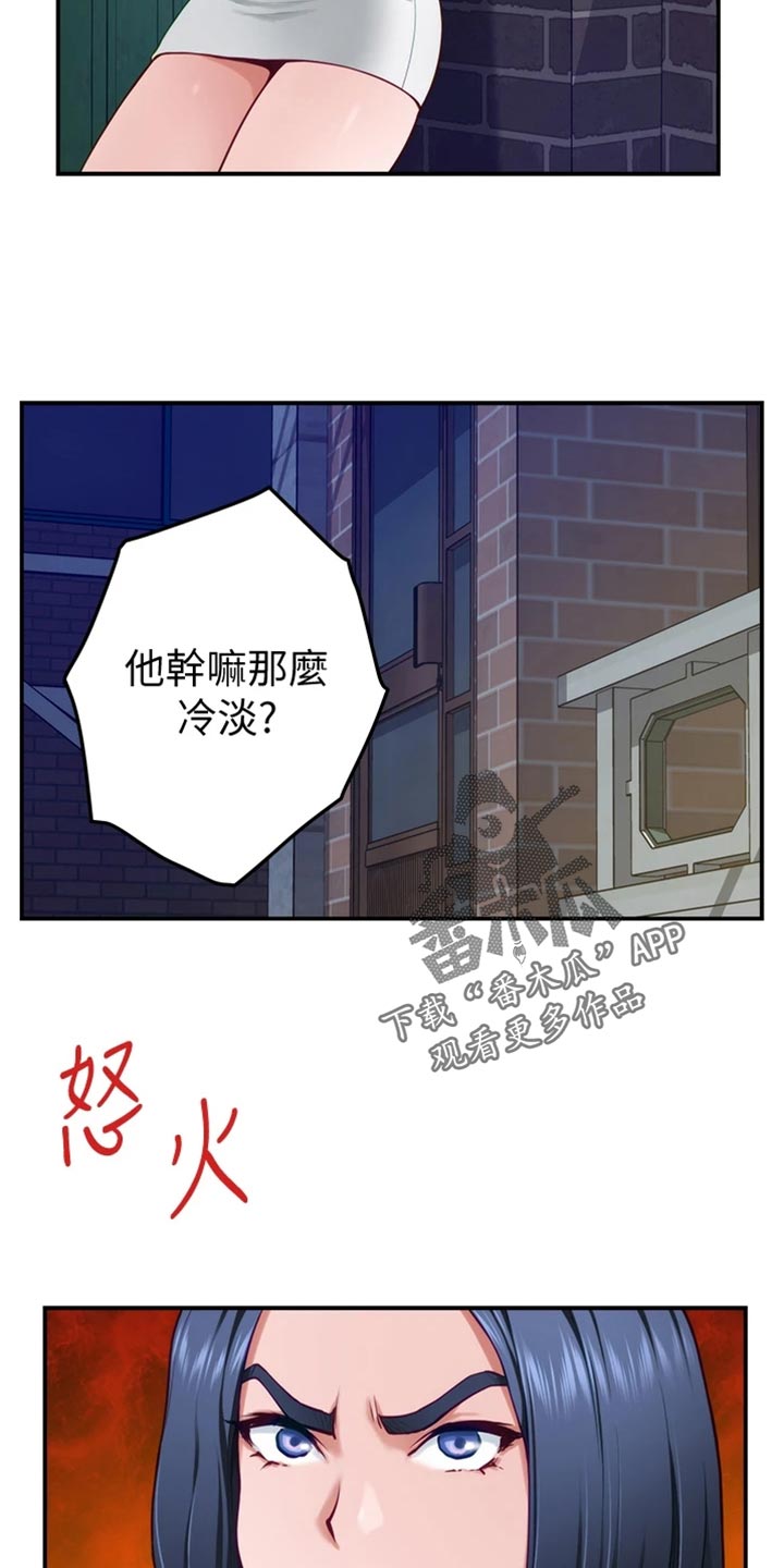 第33章：讨人厌6