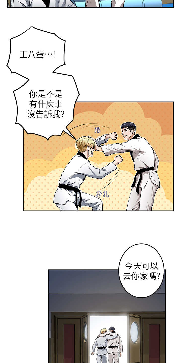 第2章：死党19