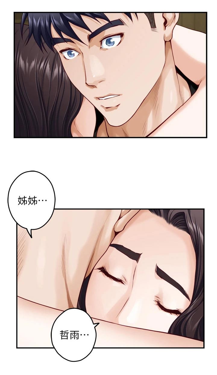 第63章：突然9