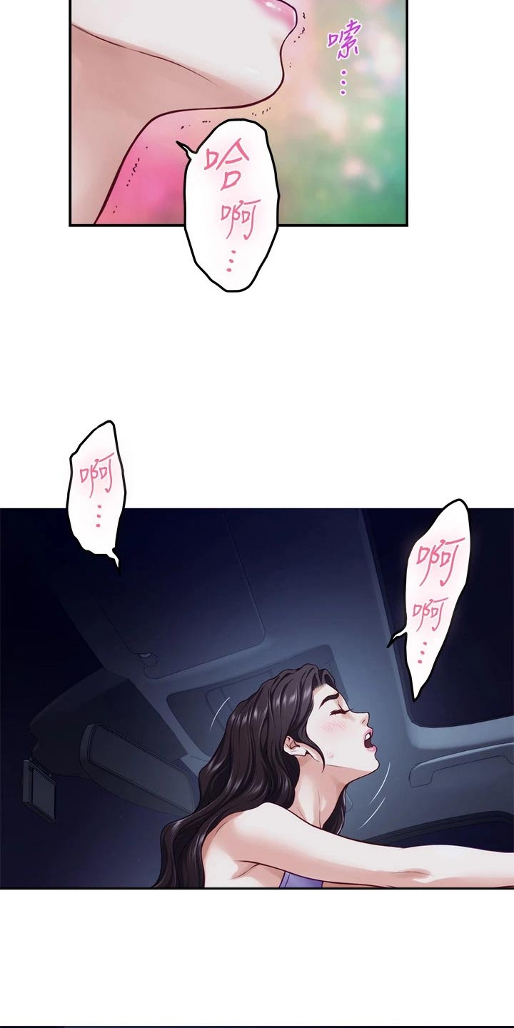 第56章：补偿17