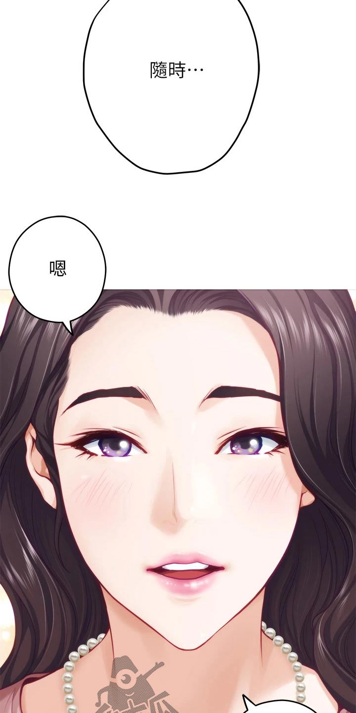 第43章：随时都可以19