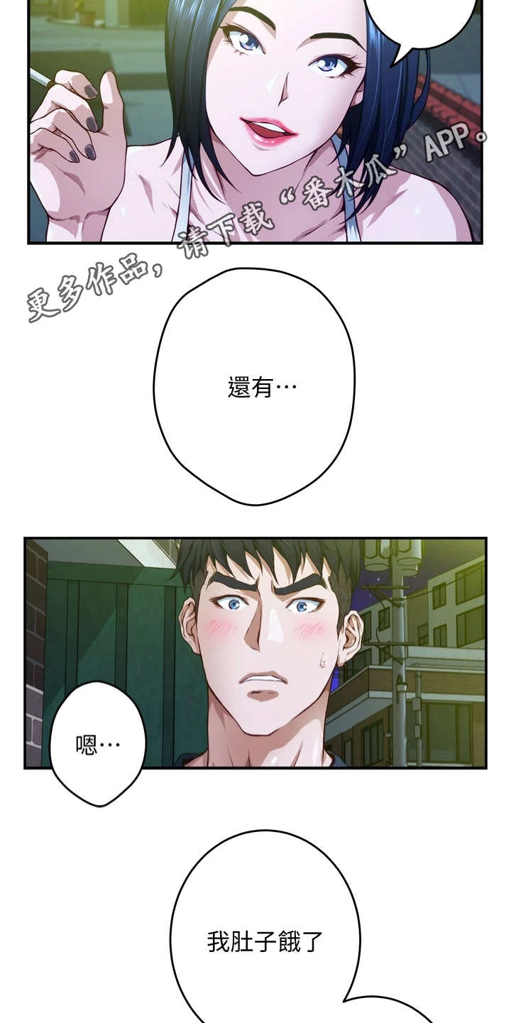 第14章：训斥4