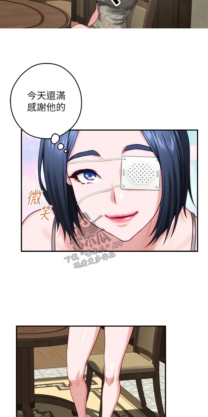 第54章：开车1