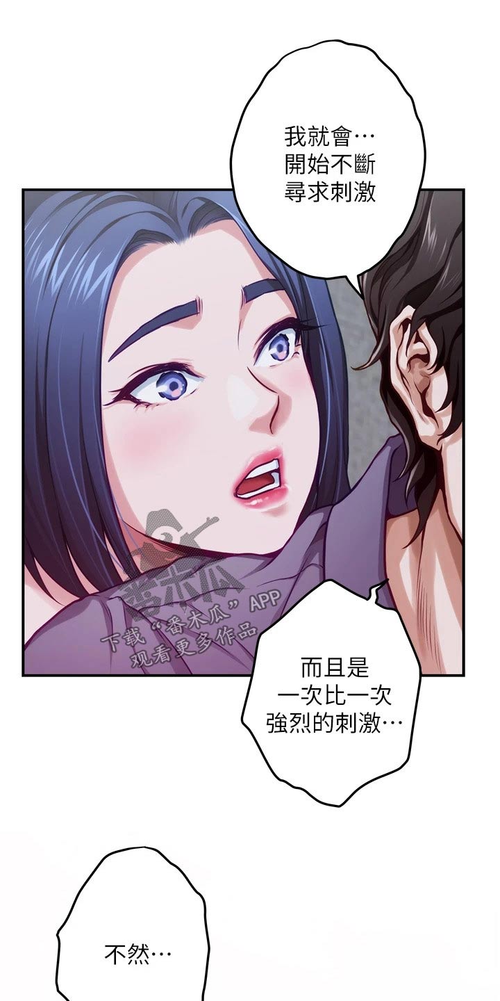 第24章：不安14