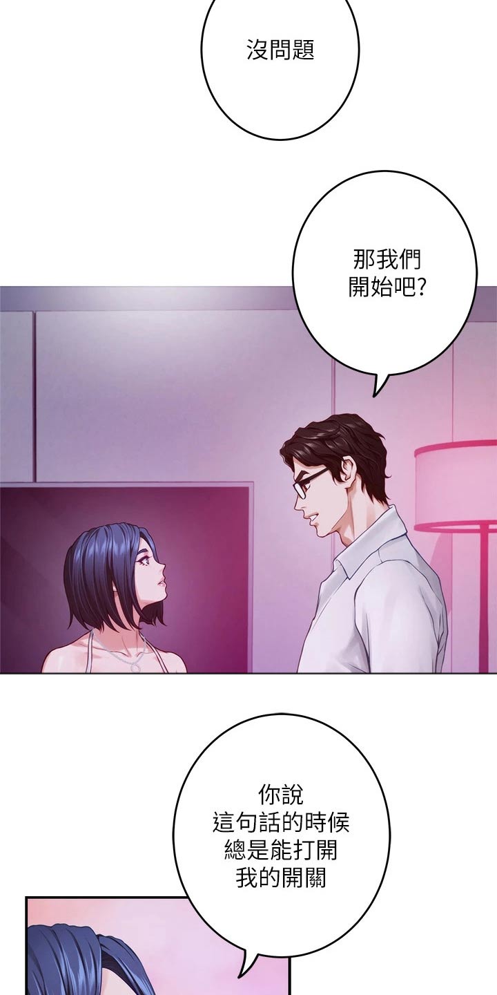 第67章：大吃一惊5