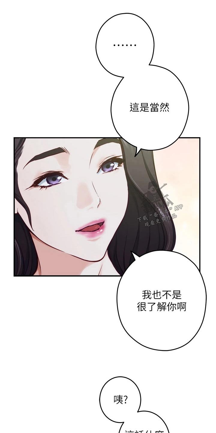 第85章：夜晚【完结】15