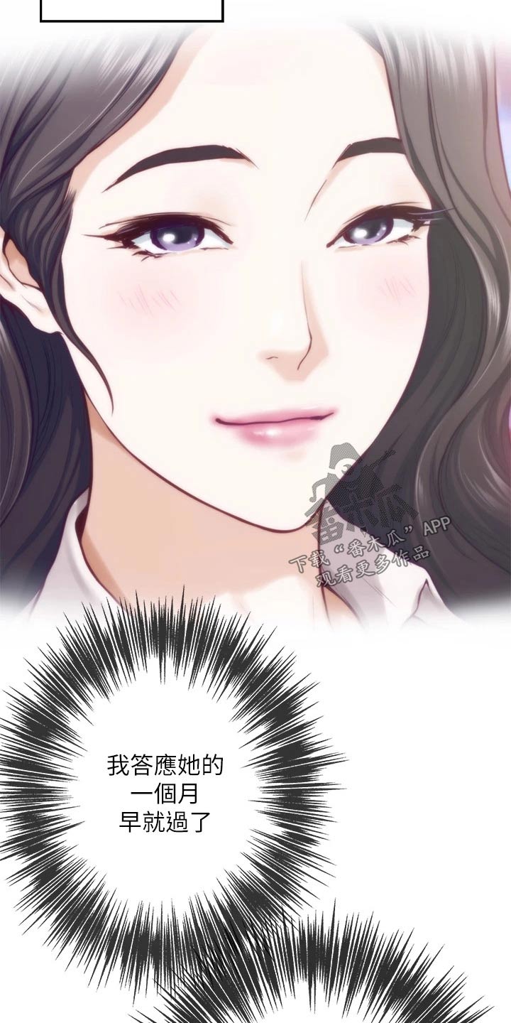 第61章：晃悠11