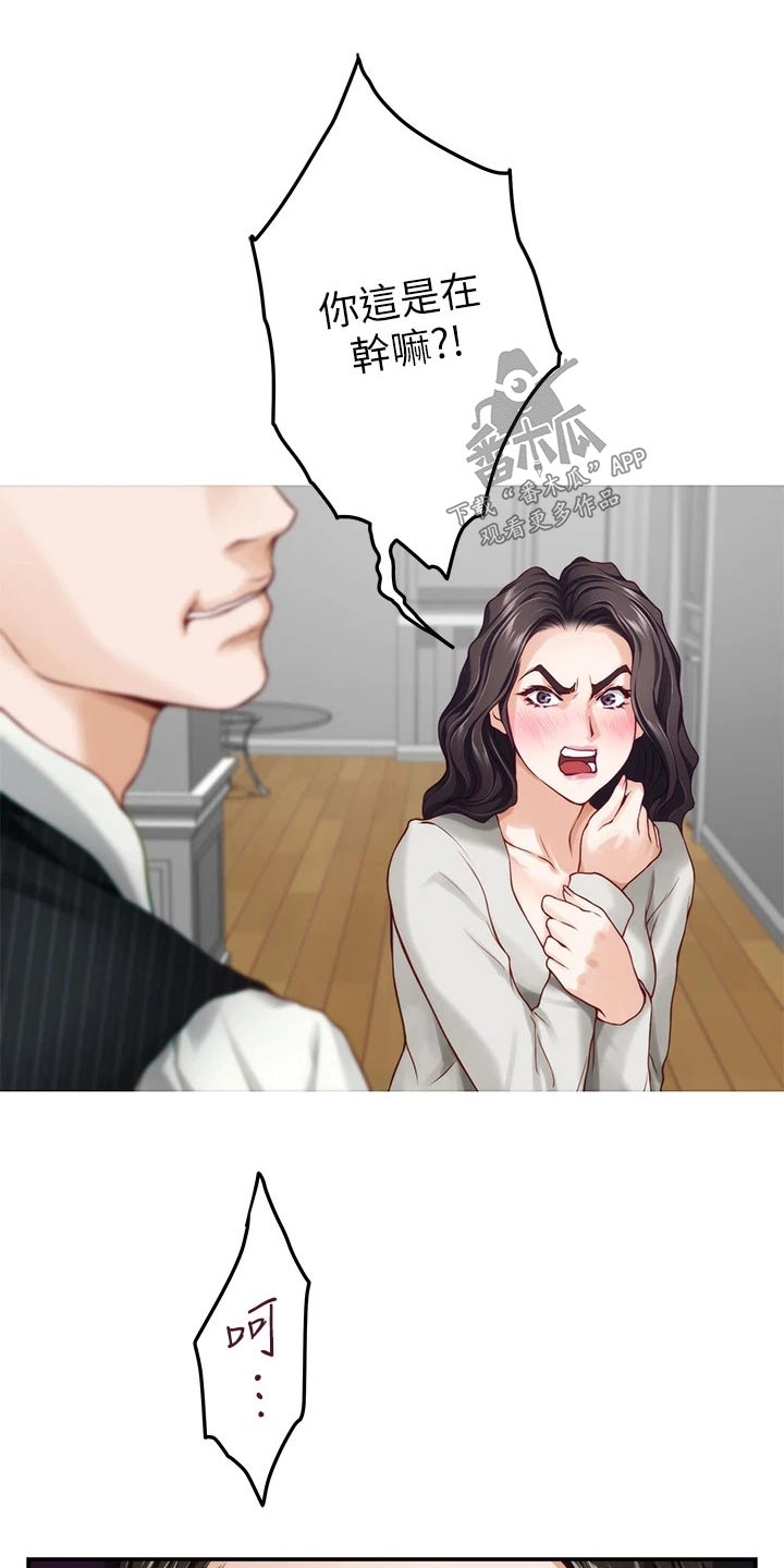 第81章：不能结婚17