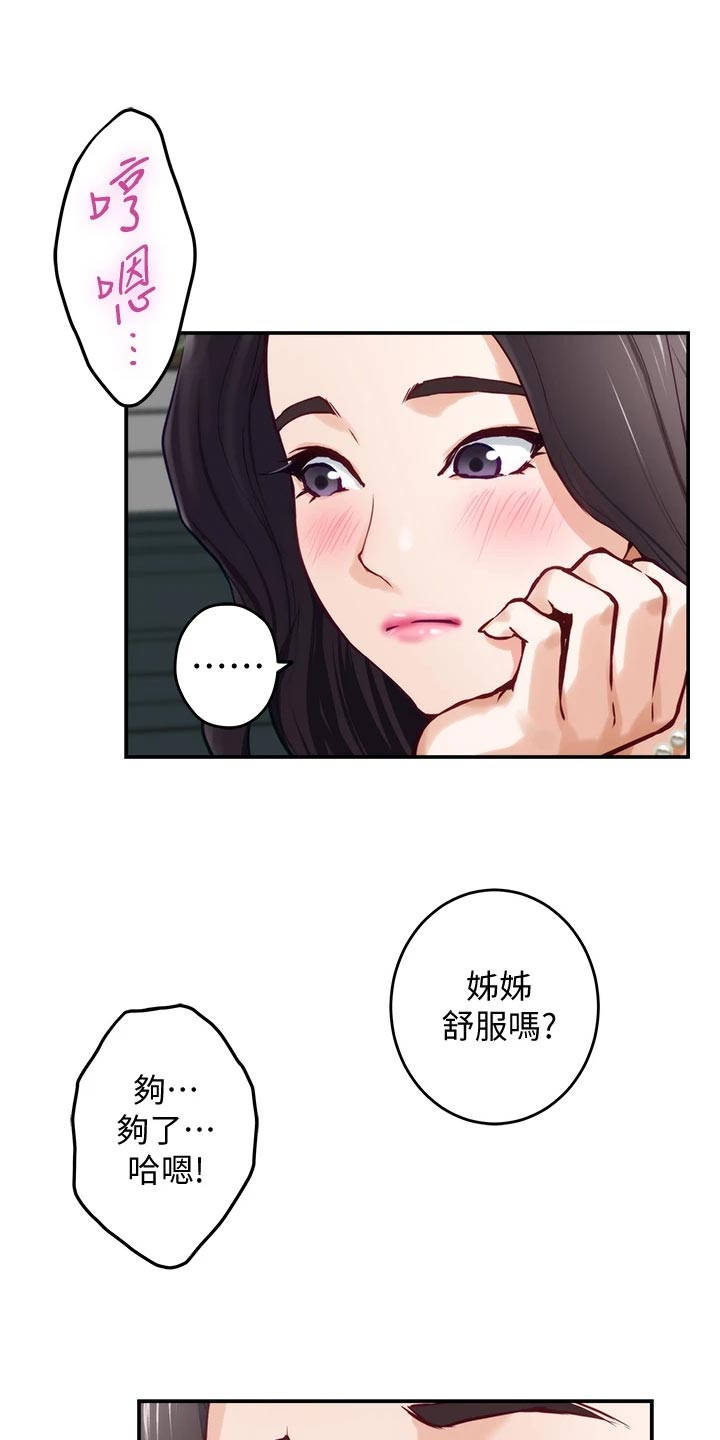第39章：同意吗17