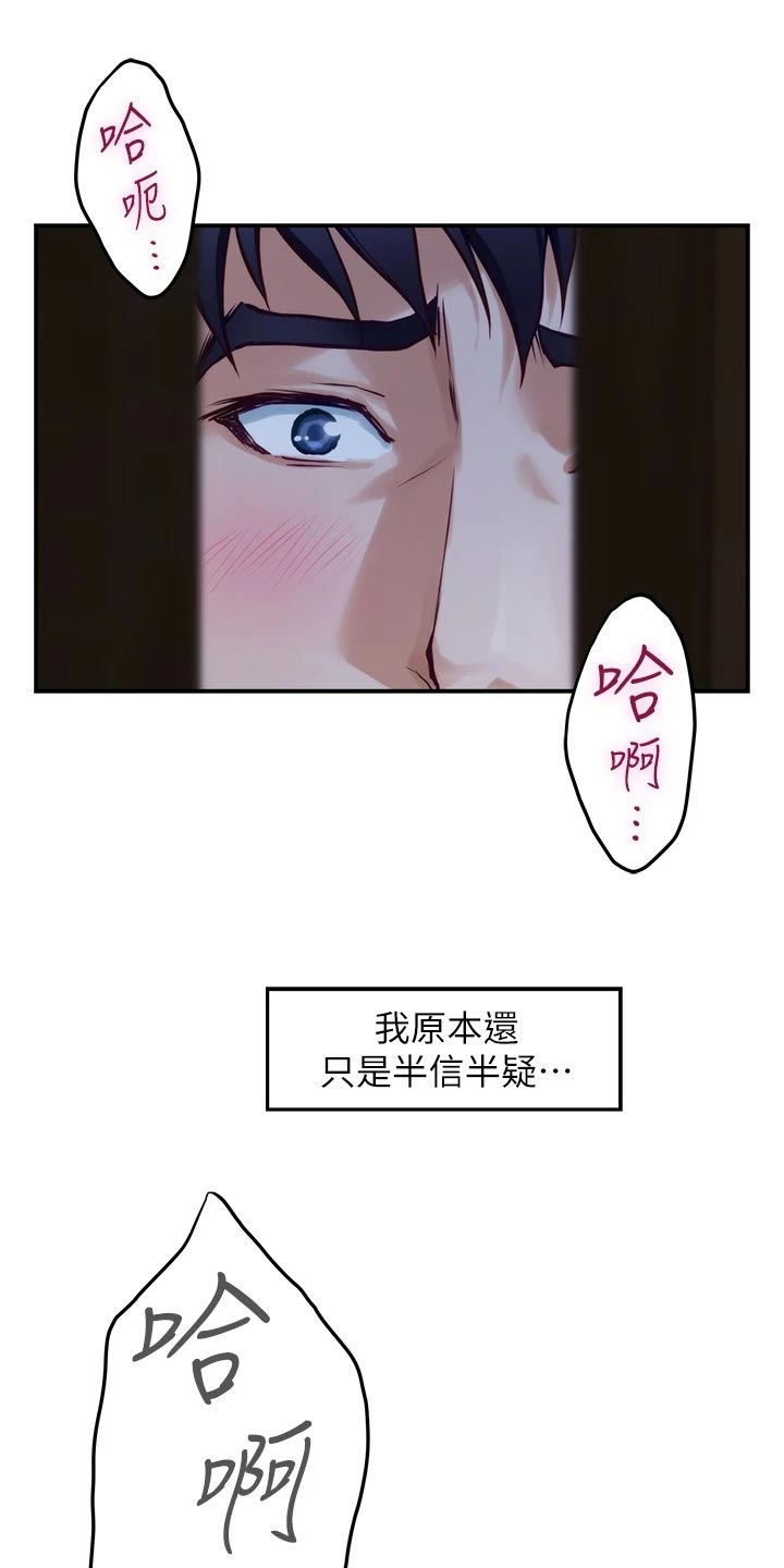 第37章：半信半疑0
