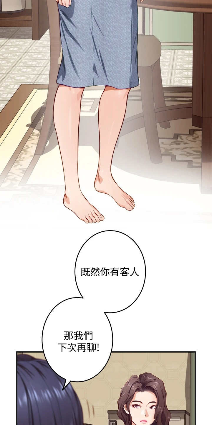 第18章：撞见10