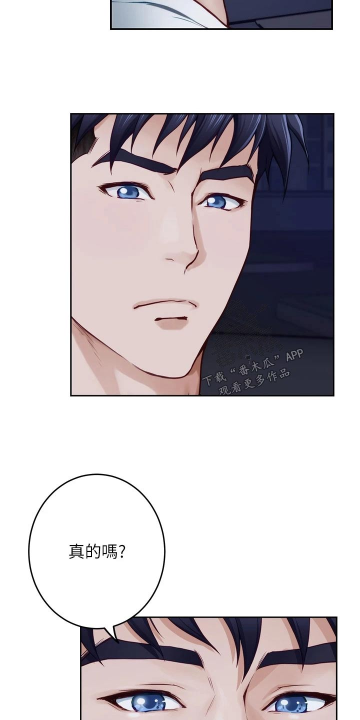 第56章：补偿13