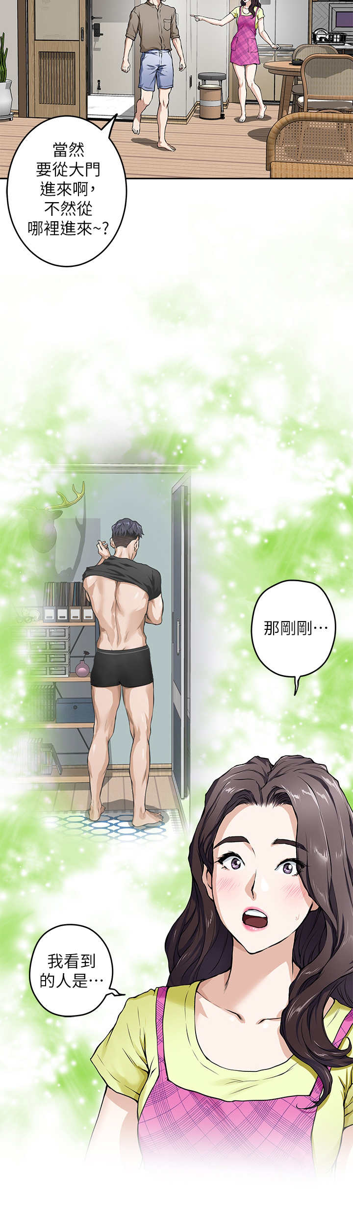 第3章：巧合12
