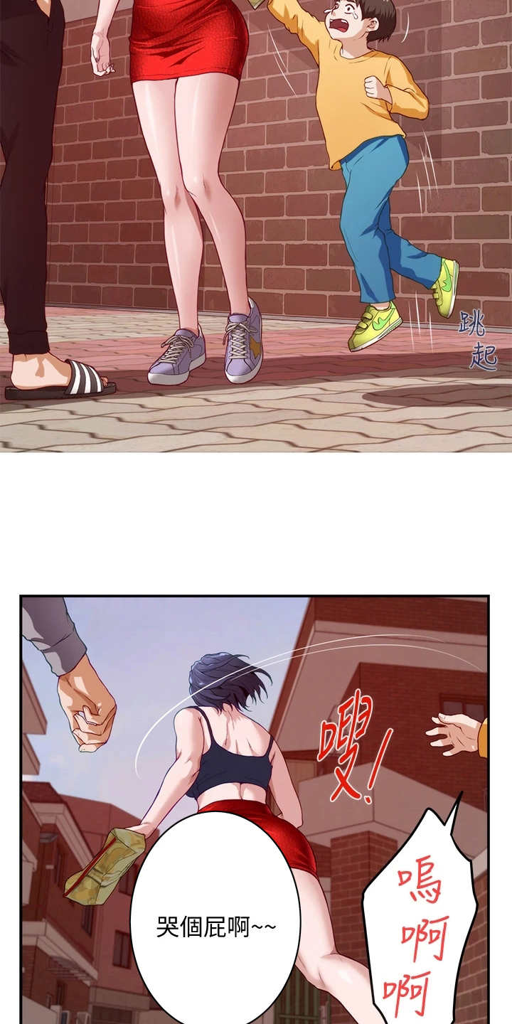 第12章：欺负小孩8