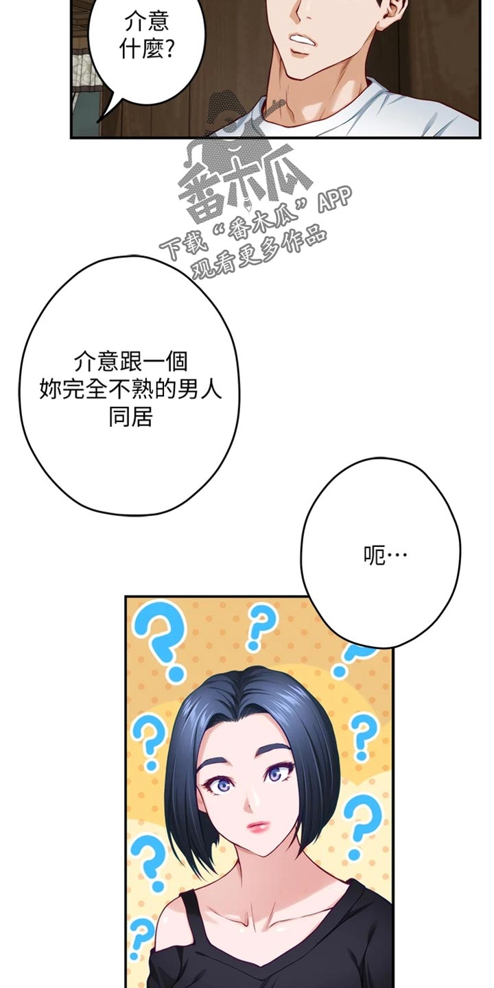 第28章：后悔13