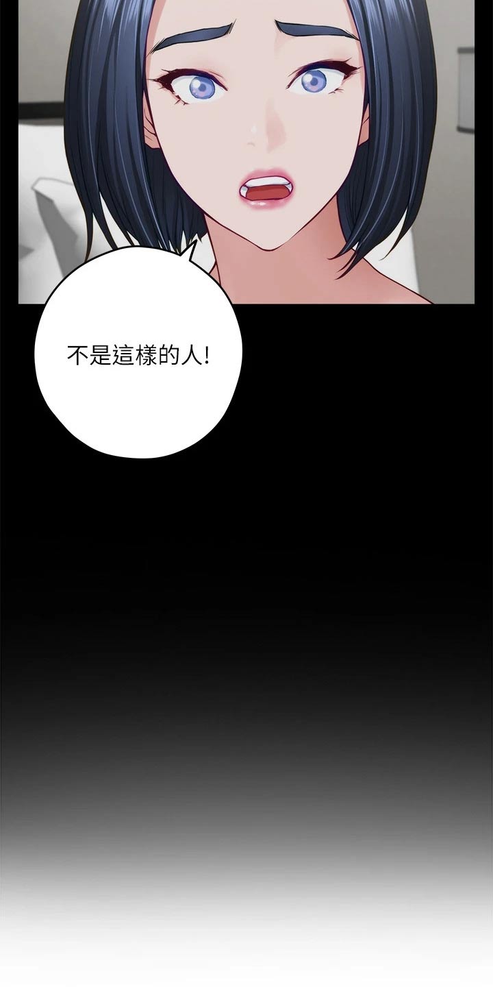 第82章：道歉5