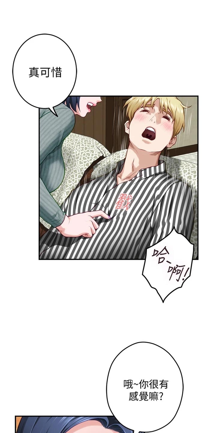 第32章：打击12