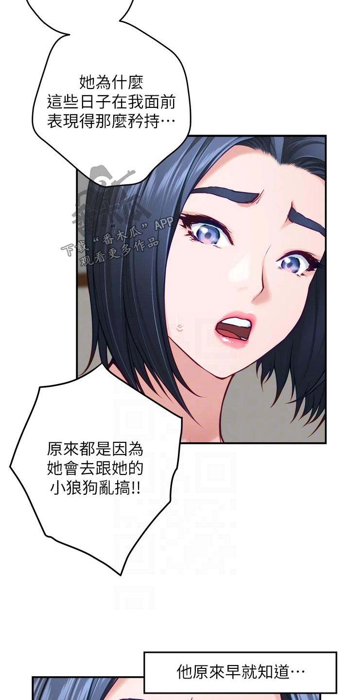 第67章：大吃一惊23