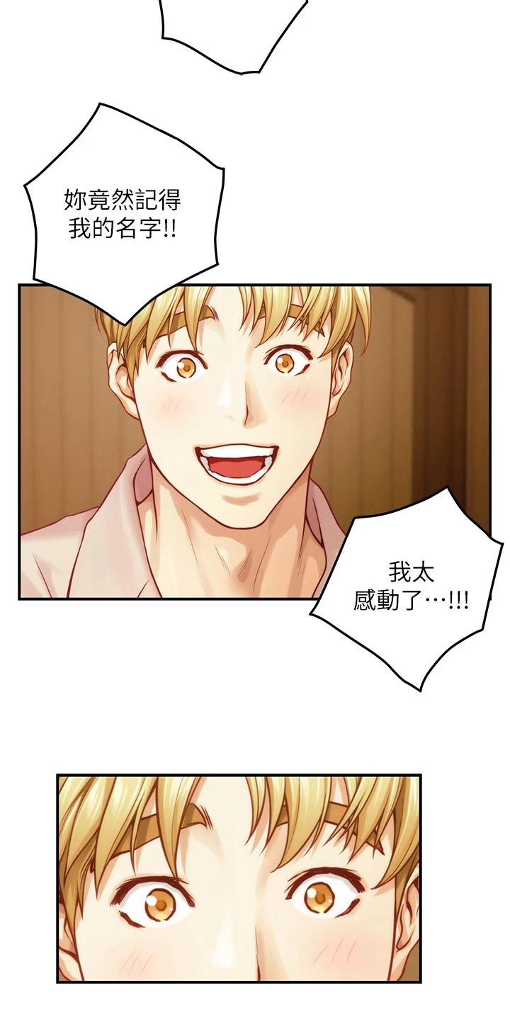 第71章：继续喝5