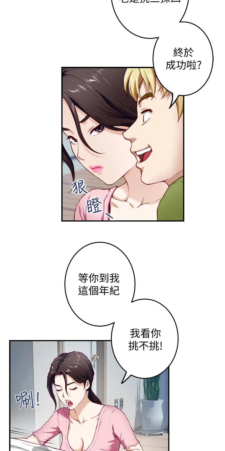 第10章：订婚19
