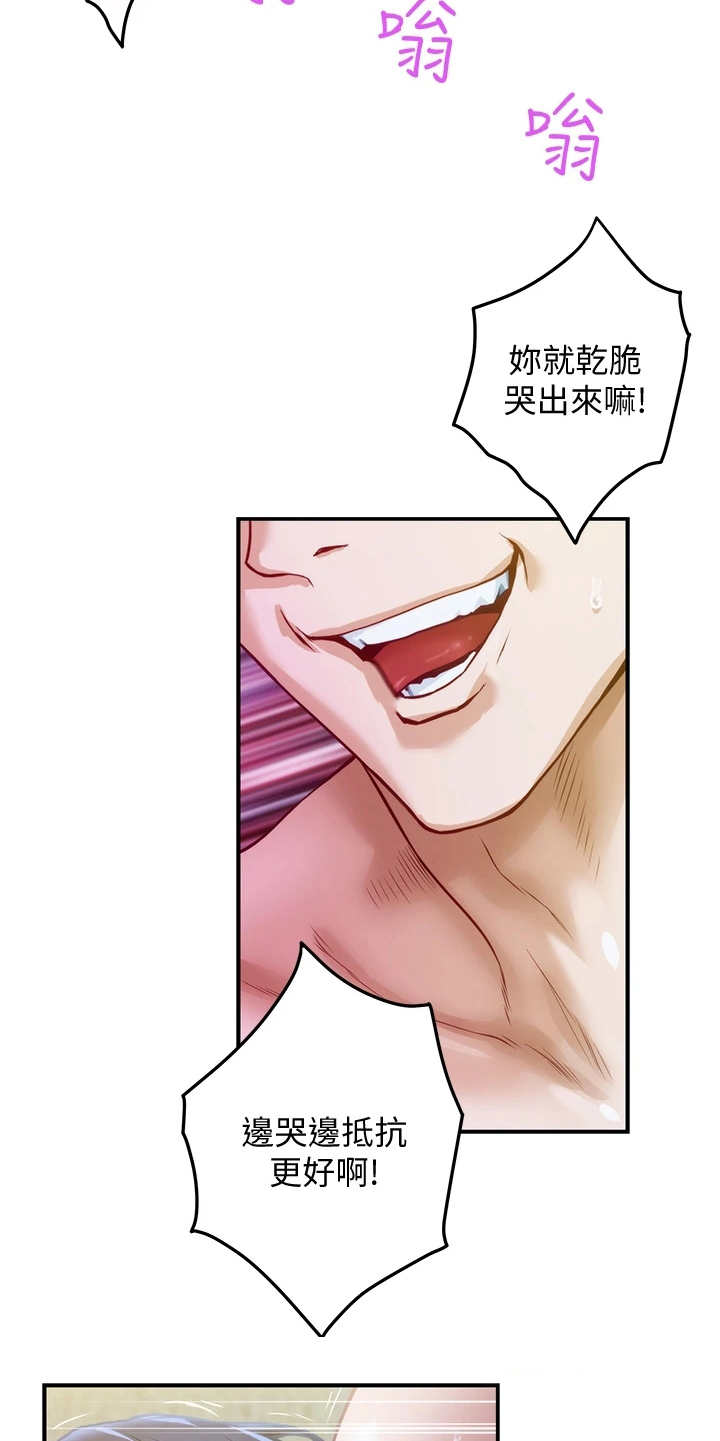第12章：欺负小孩20
