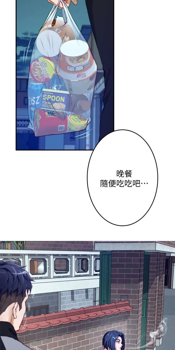 第12章：欺负小孩13