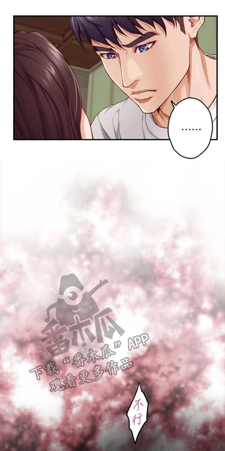 第18章：撞见14