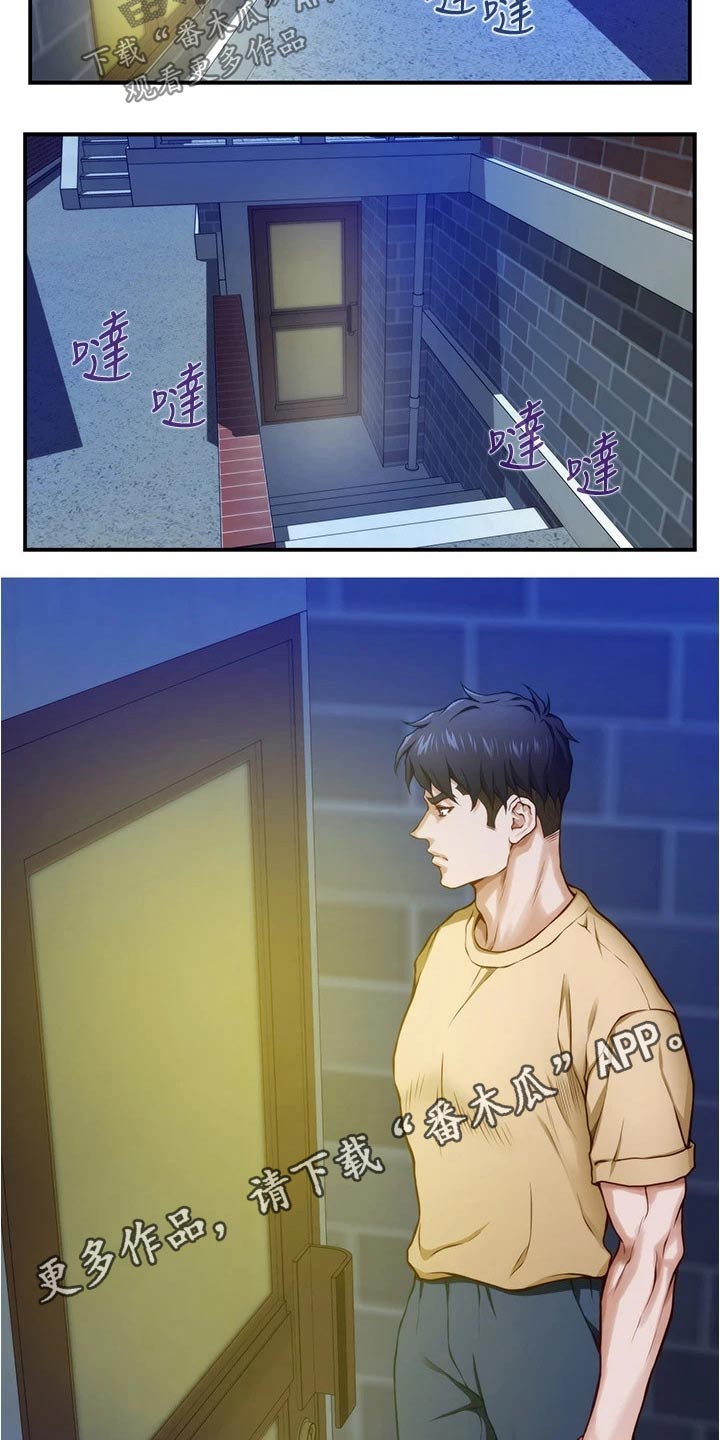 第22章：帮忙17