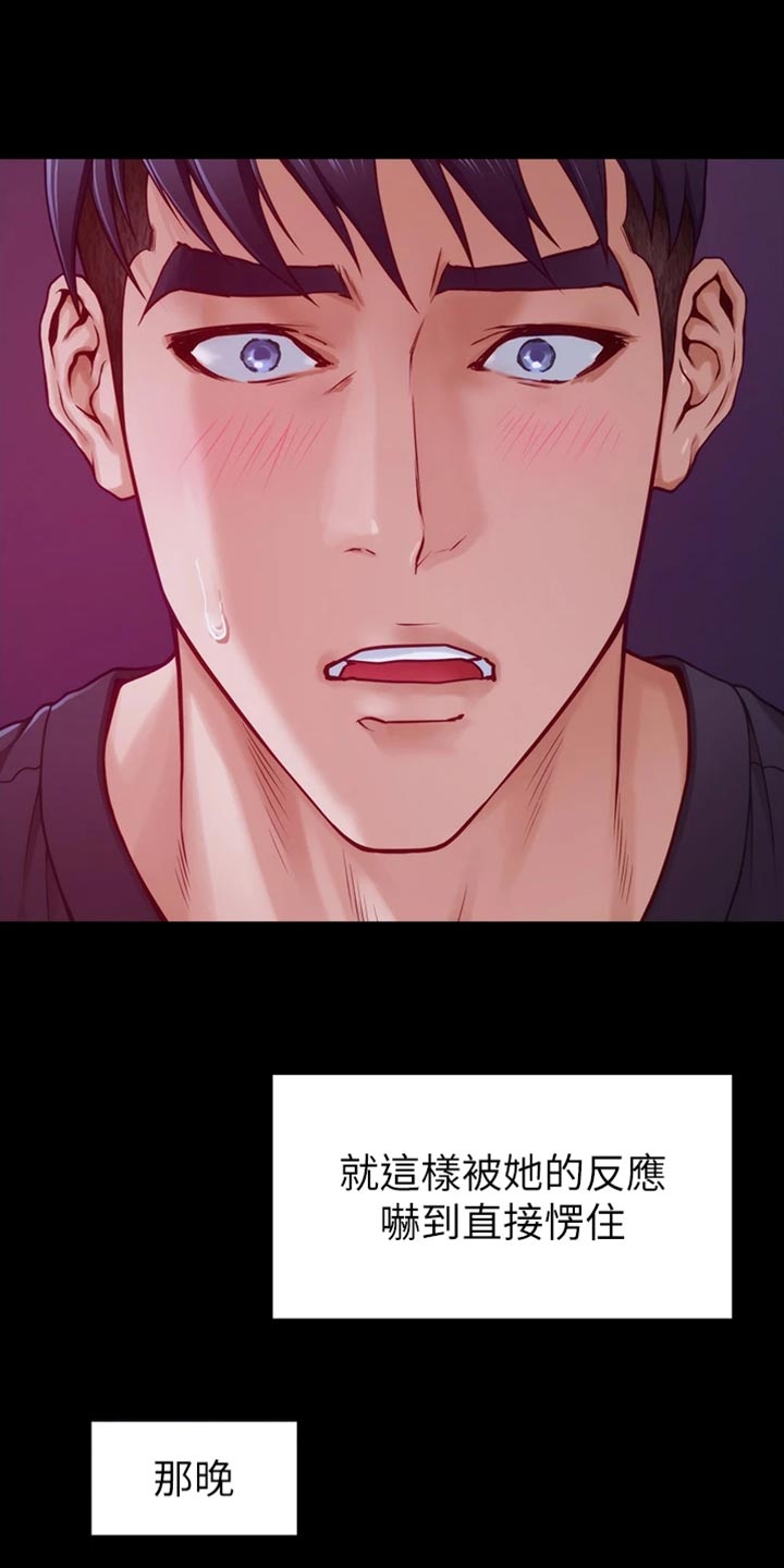 第28章：后悔4