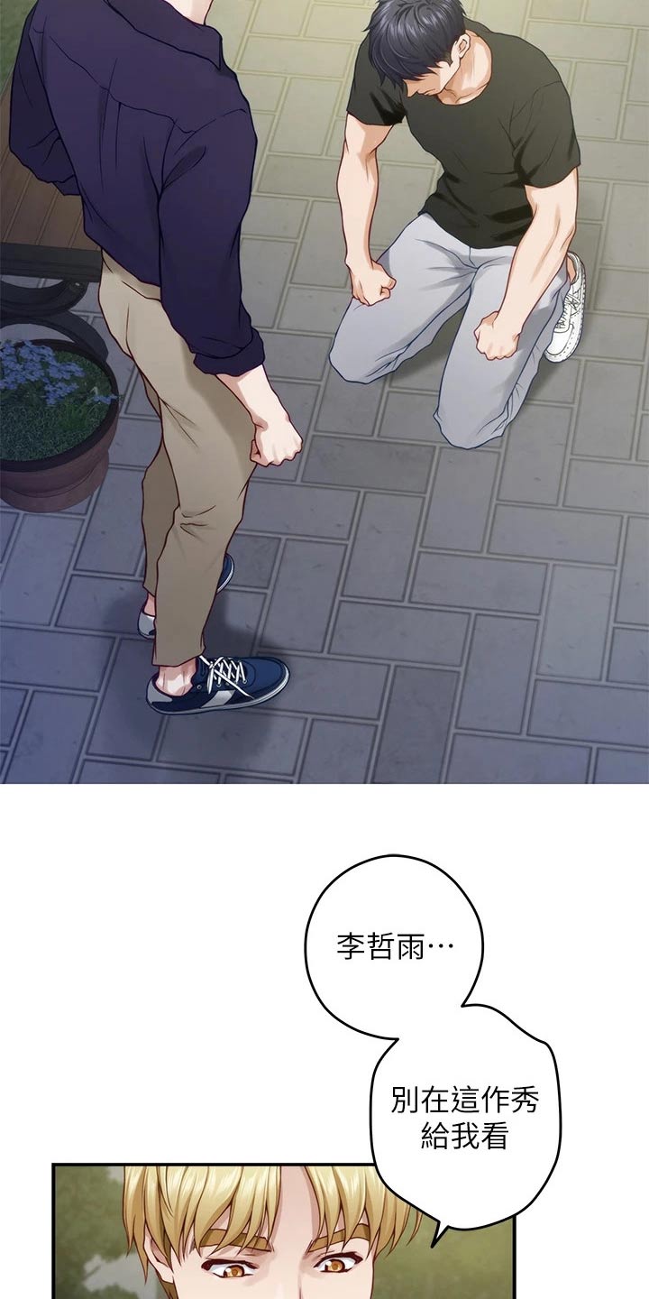 第78章：混蛋15