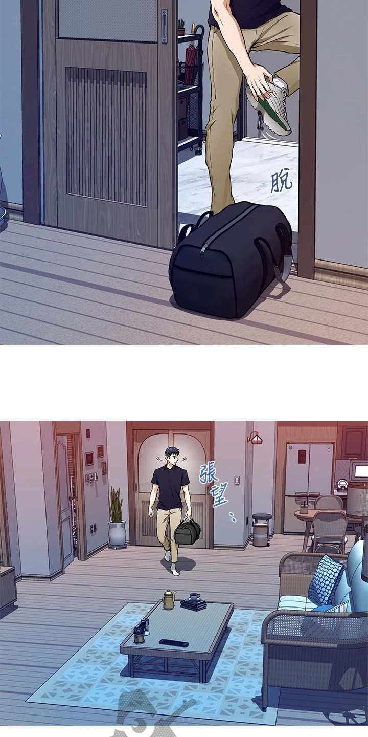 第4章：出事了19