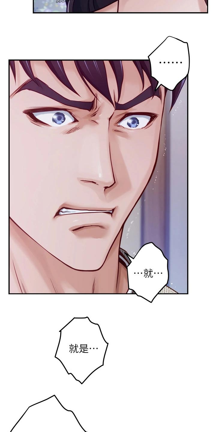 第24章：不安2