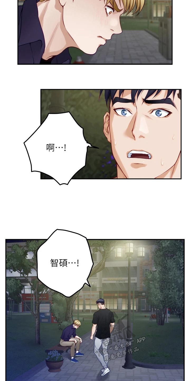 第78章：混蛋11