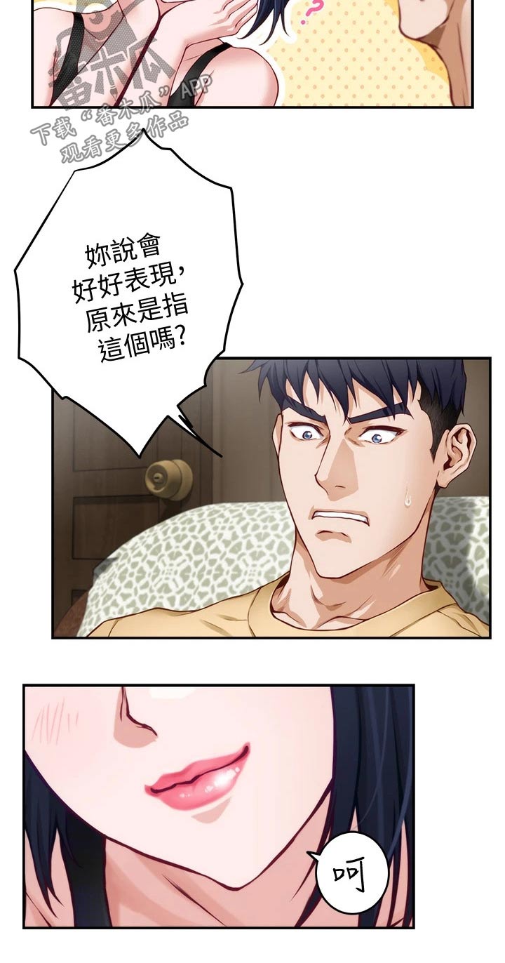 第22章：帮忙4