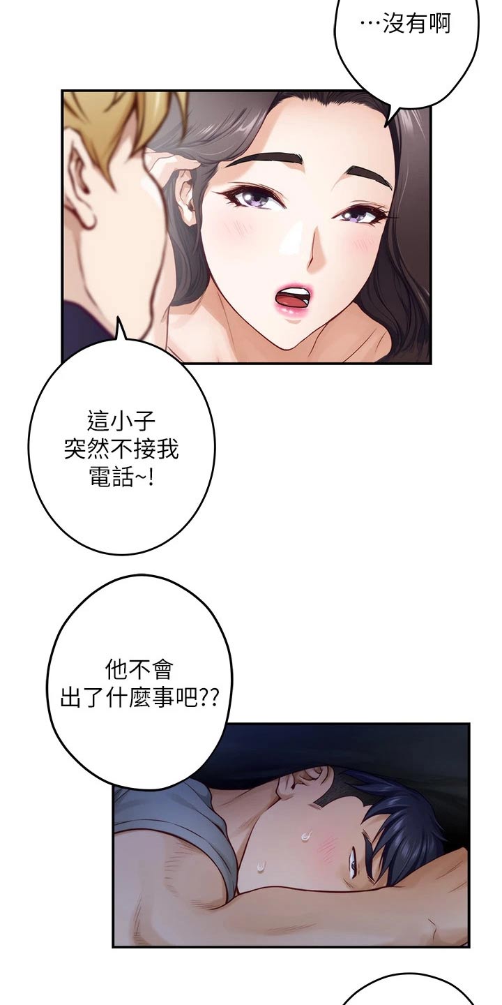 第51章：进一步16