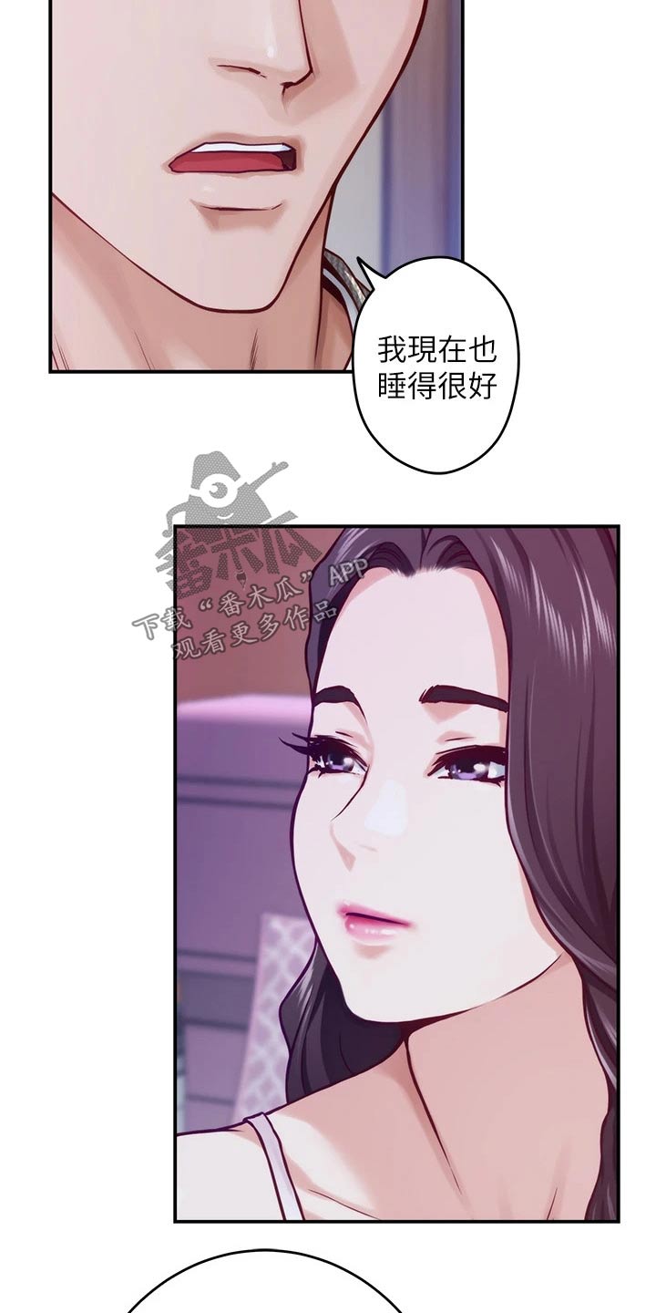 第24章：不安7