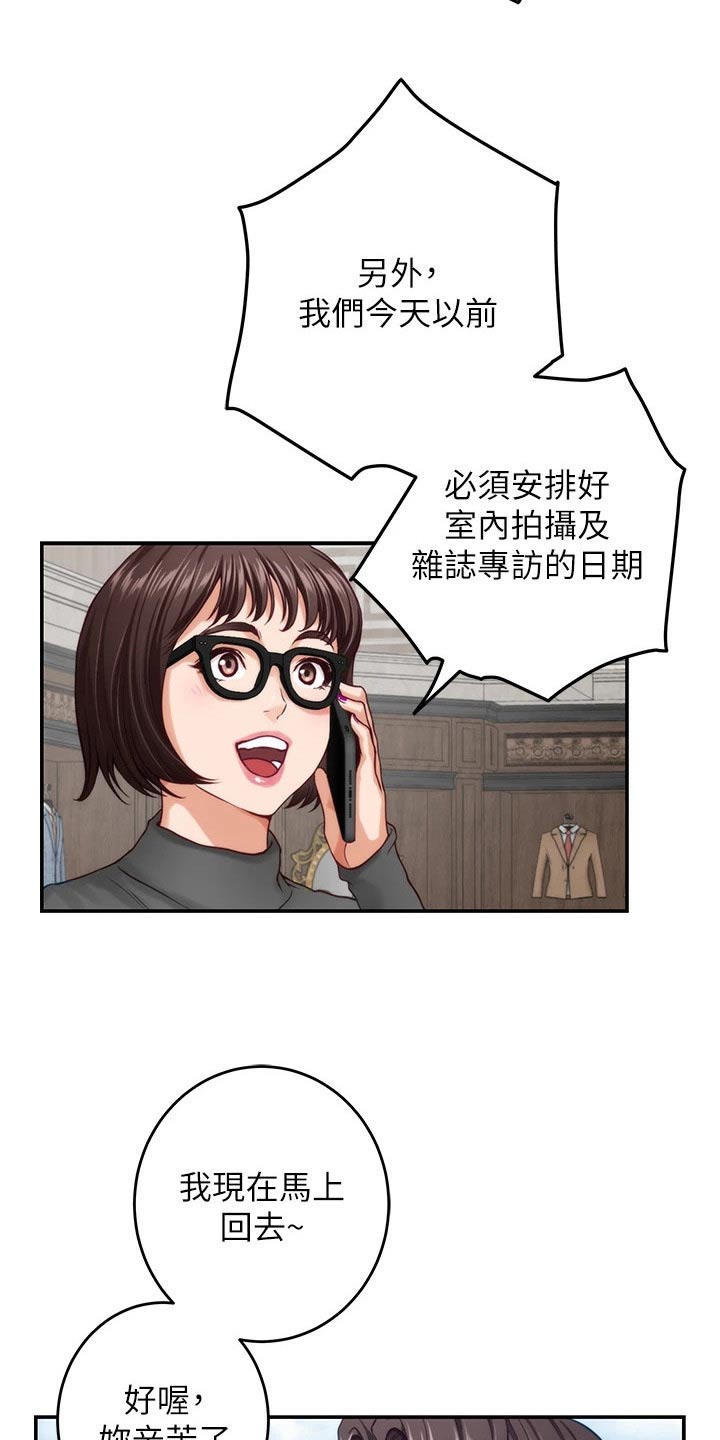 第84章：好久不见7
