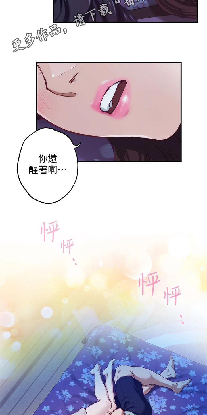 第7章：借口11