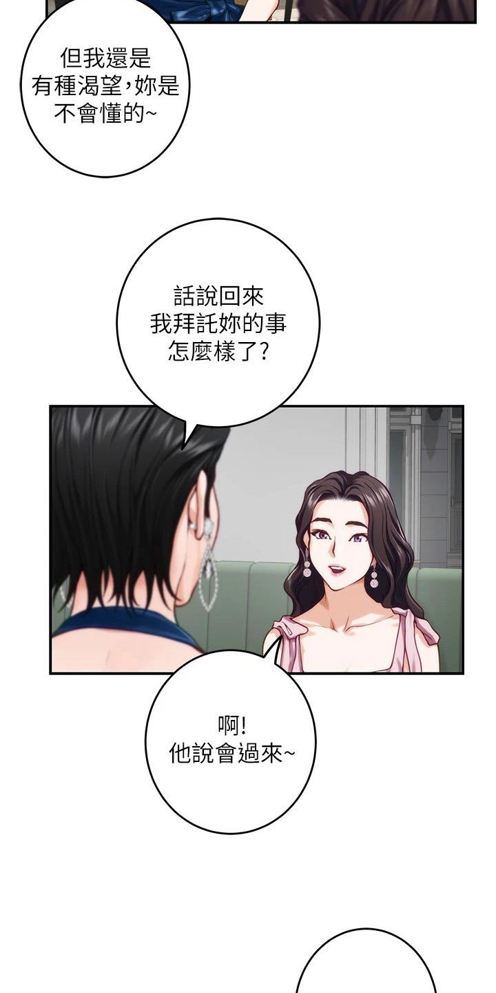 第57章：拜托的事14